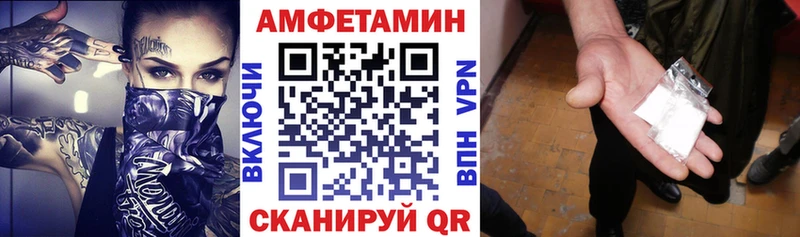АМФЕТАМИН Розовый  Армавир 