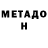 Первитин кристалл Wlodek Urmanets