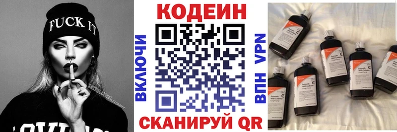 маркетплейс телеграм Армавир Кодеин Purple Drank