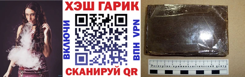 купить  цена  Армавир  Гашиш гашик 