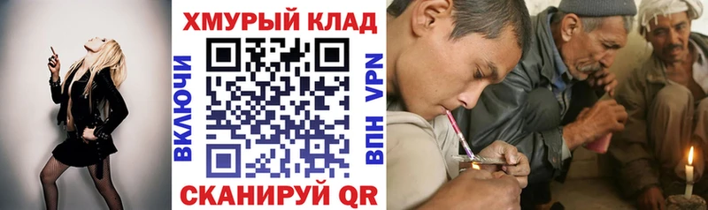 KRAKEN ТОР  Армавир  ГЕРОИН хмурый  купить  