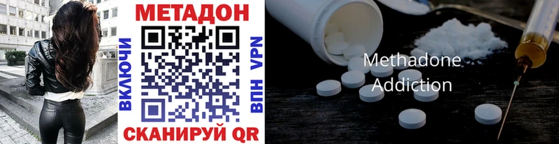 Метадон methadone Армавир