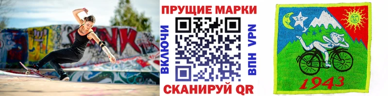 Марки 25I-NBOMe 1,8мг  Армавир 