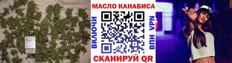ТГК THC oil  omg онион  Армавир 